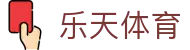 乐天体育 - (中国)福州乐天体育股份有限公司欢迎您